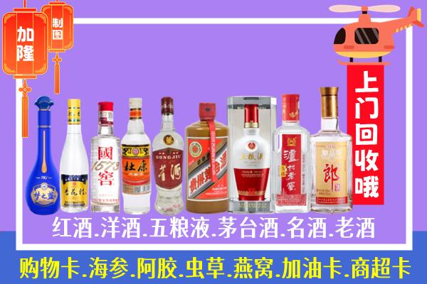 莱州市烟酒回收