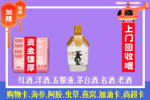 莱州市烟酒回收老董酒.jpg